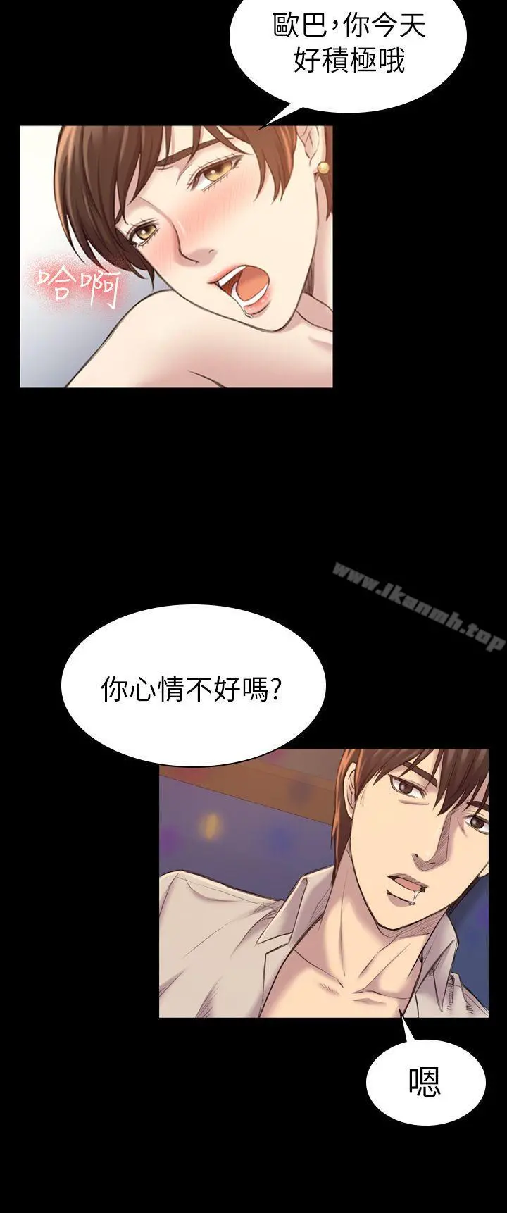 初恋陷阱 第18话 第7页