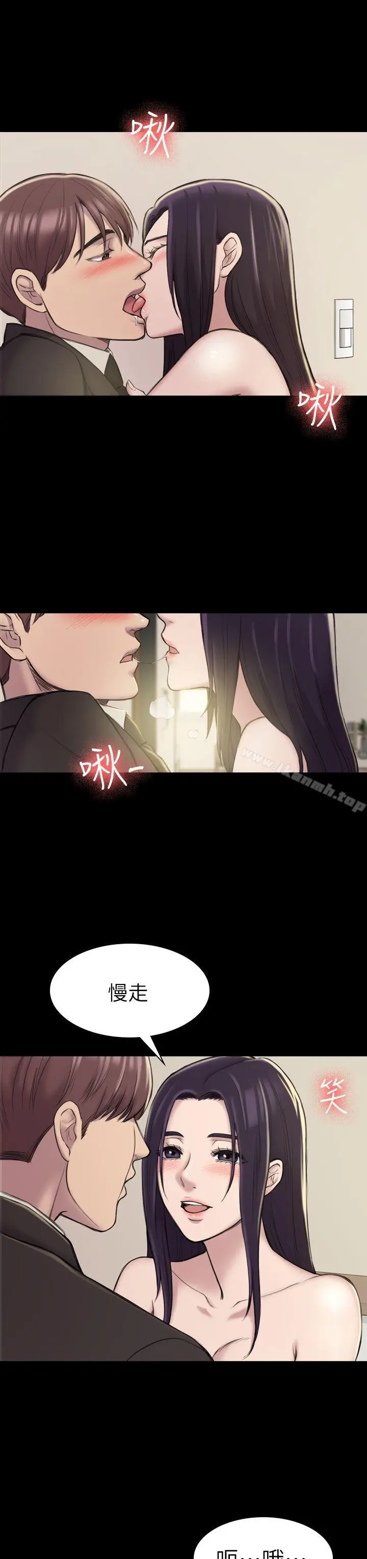 初恋陷阱 第18话 第3页