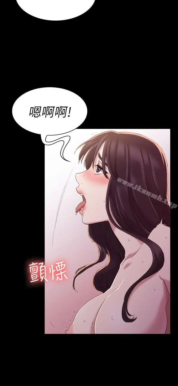 初恋陷阱 第14话 第21页