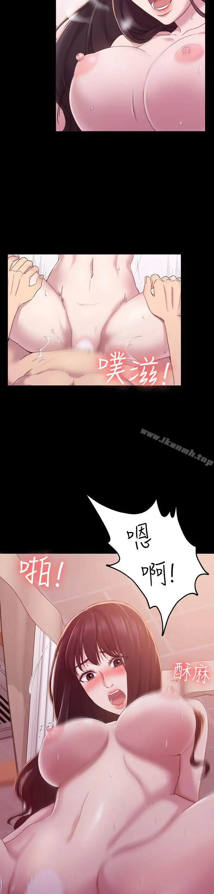 初恋陷阱 第14话 第19页