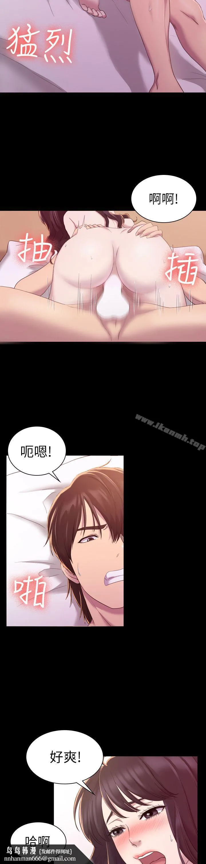 初恋陷阱 第14话 第18页