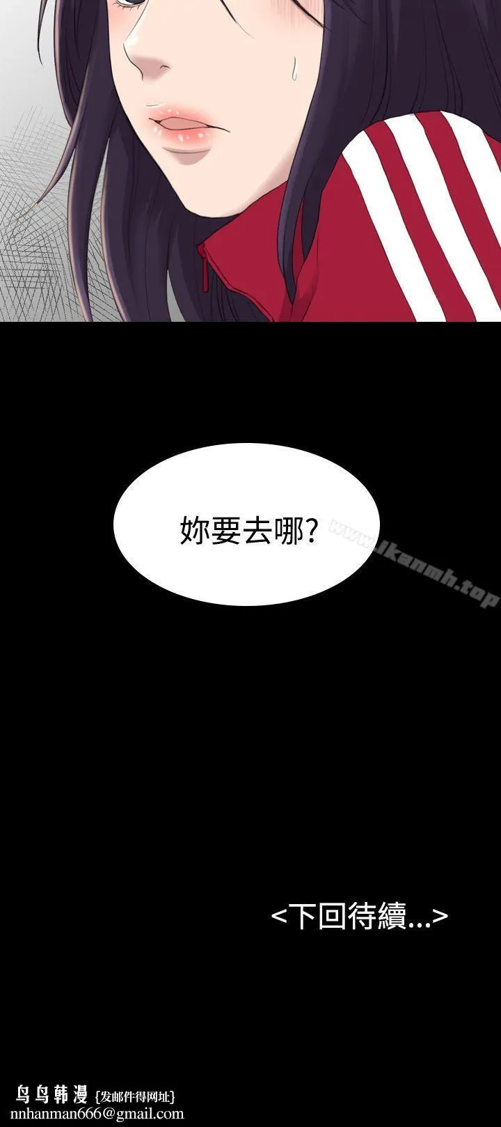 初恋陷阱 第14话 第33页