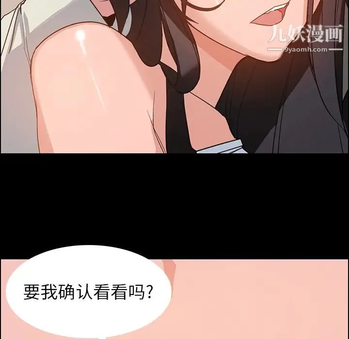 雨声的诱惑 第1话 第51页