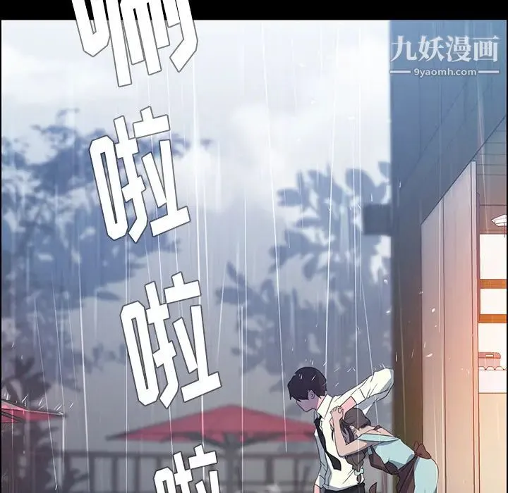 雨声的诱惑 第1话 第57页