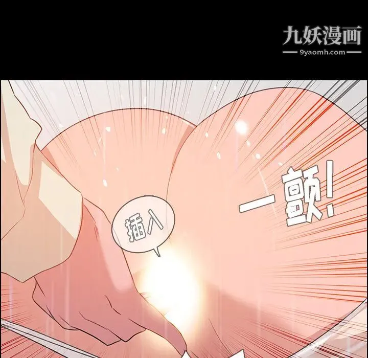 雨声的诱惑 第1话 第71页