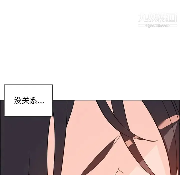 雨声的诱惑 第1话 第158页