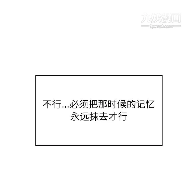 雨声的诱惑 第1话 第124页