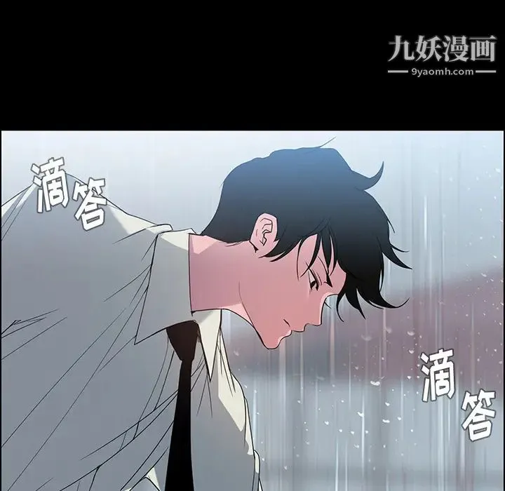 雨声的诱惑 第1话 第24页