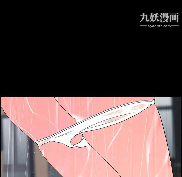 雨声的诱惑 第1话 第95页