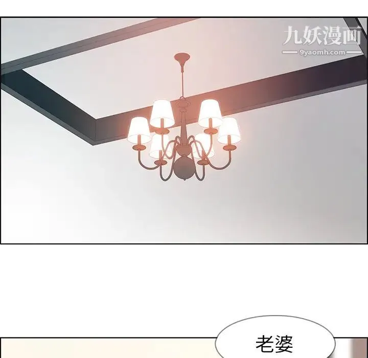 雨声的诱惑 第1话 第161页