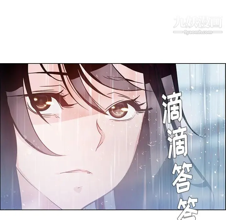 雨声的诱惑 第1话 第8页
