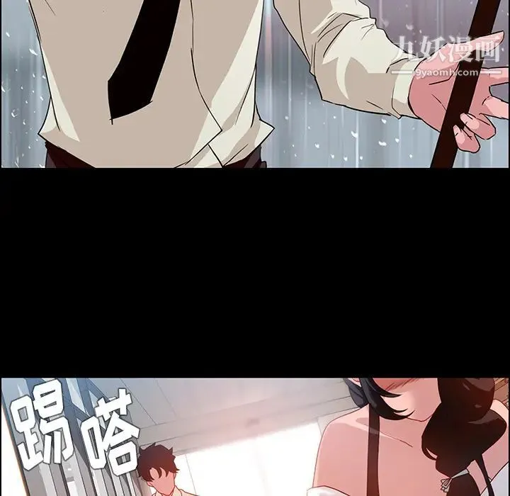 雨声的诱惑 第1话 第33页