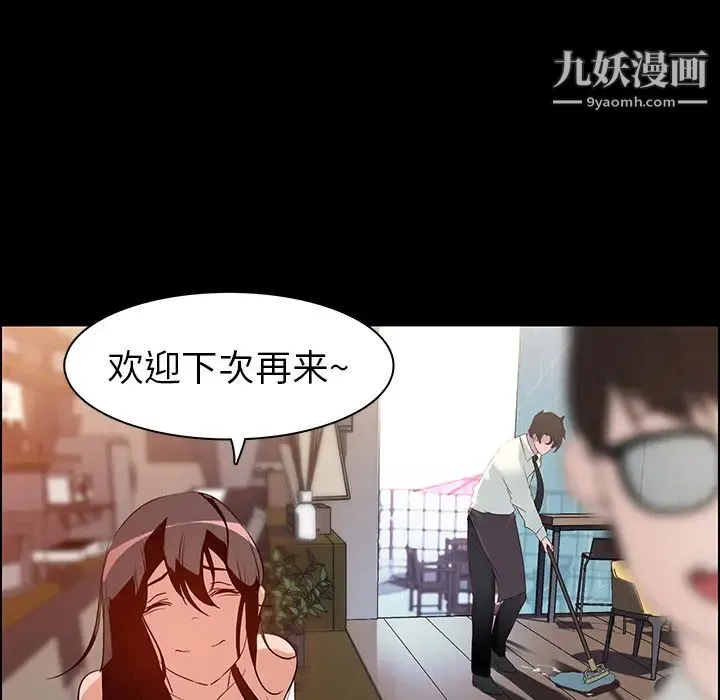 雨声的诱惑 第1话 第30页
