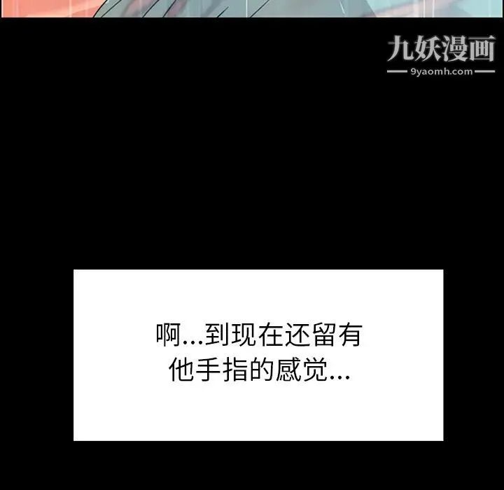雨声的诱惑 第1话 第94页