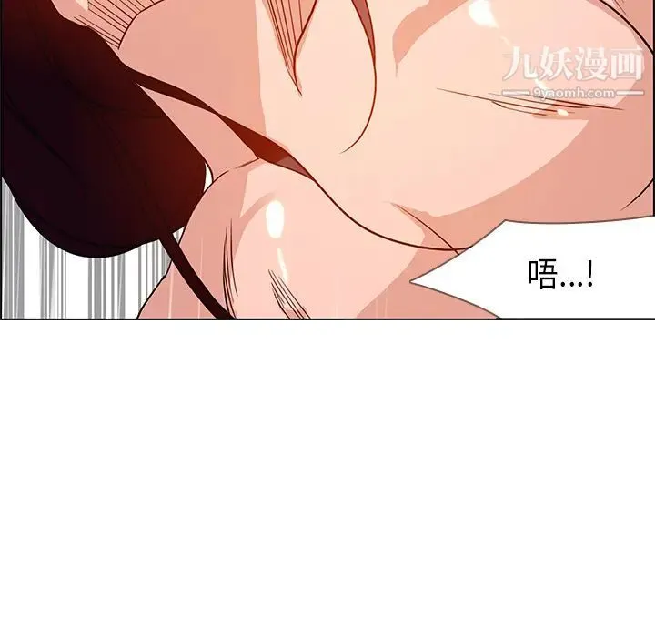 雨声的诱惑 第1话 第148页