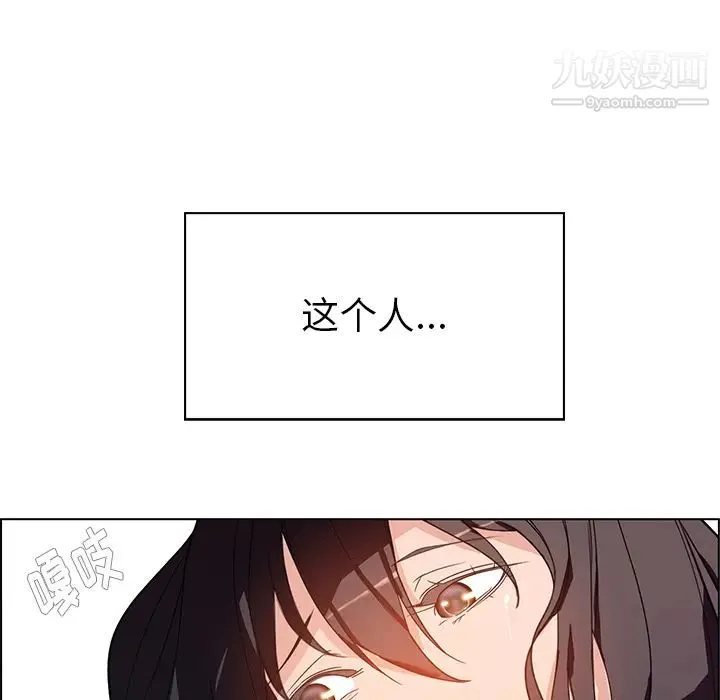 雨声的诱惑 第1话 第139页
