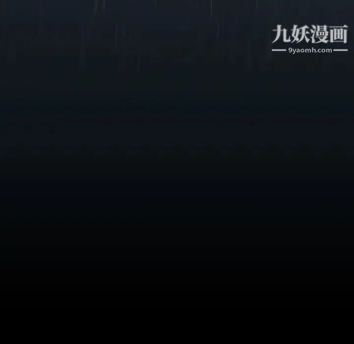 雨声的诱惑 第1话 第14页