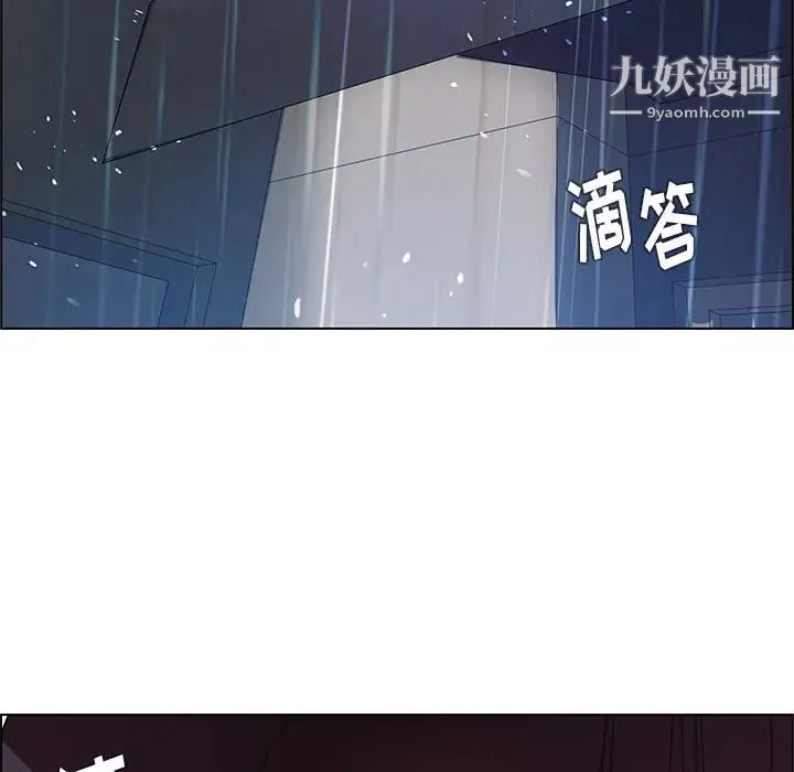 雨声的诱惑 第1话 第177页