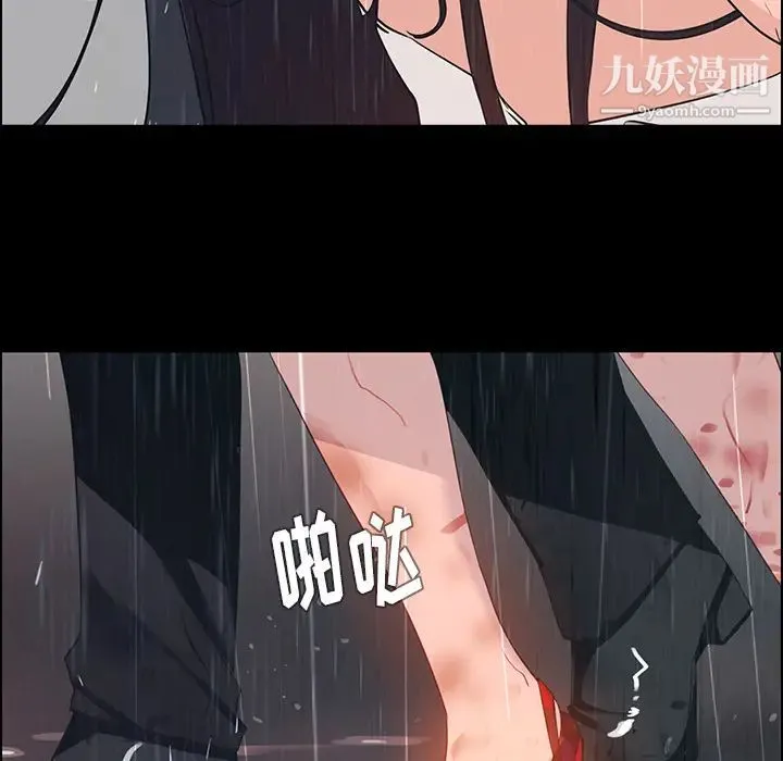 雨声的诱惑 第1话 第63页