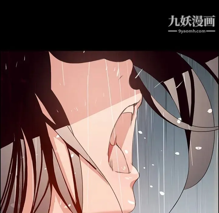 雨声的诱惑 第1话 第91页