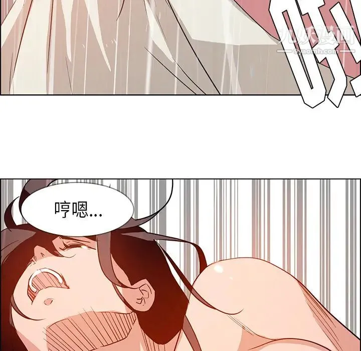 雨声的诱惑 第1话 第147页