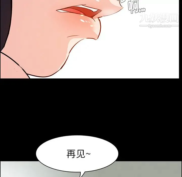 雨声的诱惑 第1话 第28页