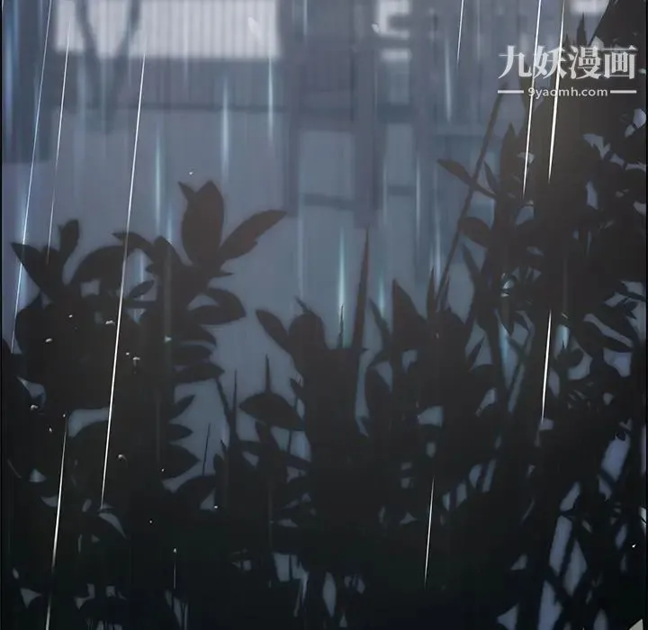 雨声的诱惑 第1话 第132页