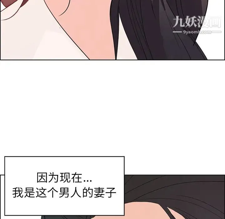 雨声的诱惑 第1话 第126页