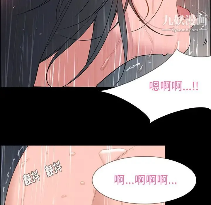 雨声的诱惑 第1话 第80页