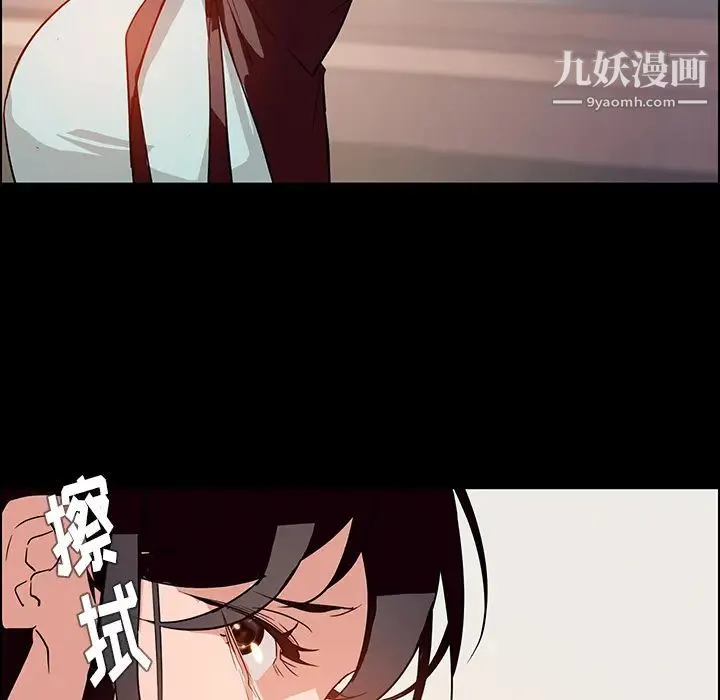 雨声的诱惑 第1话 第21页