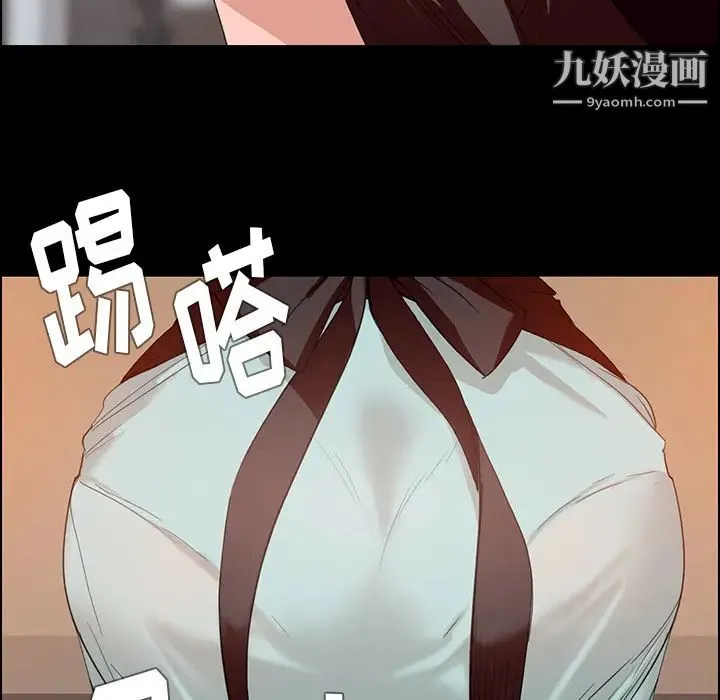 雨声的诱惑 第1话 第38页