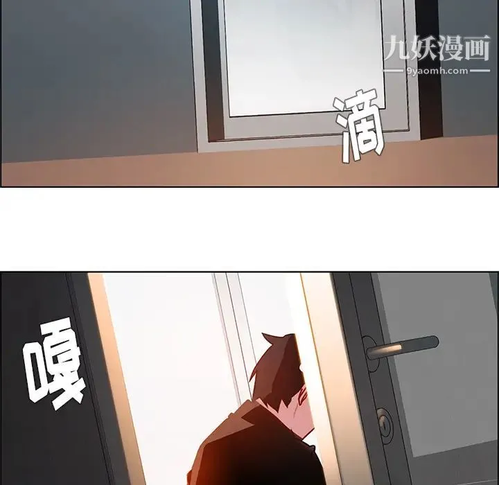 雨声的诱惑 第1话 第181页