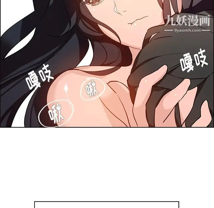 雨声的诱惑 第1话 第140页