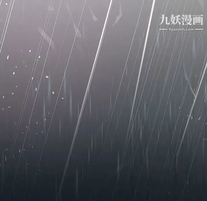 雨声的诱惑 第1话 第13页