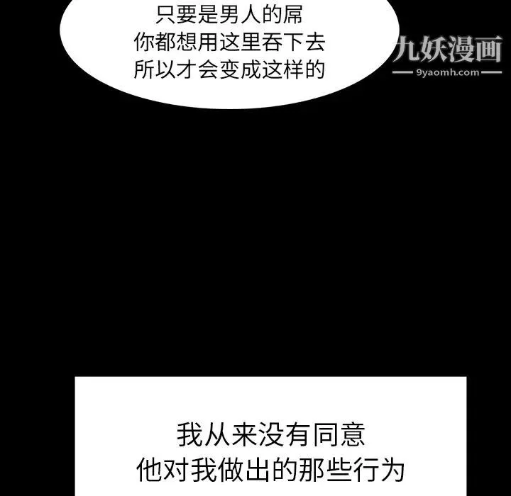 雨声的诱惑 第1话 第85页