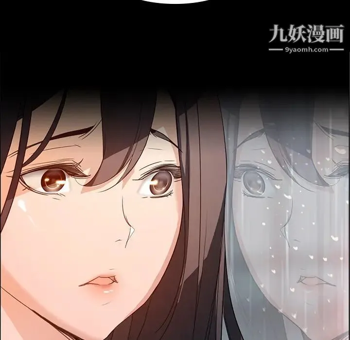 雨声的诱惑 第1话 第116页