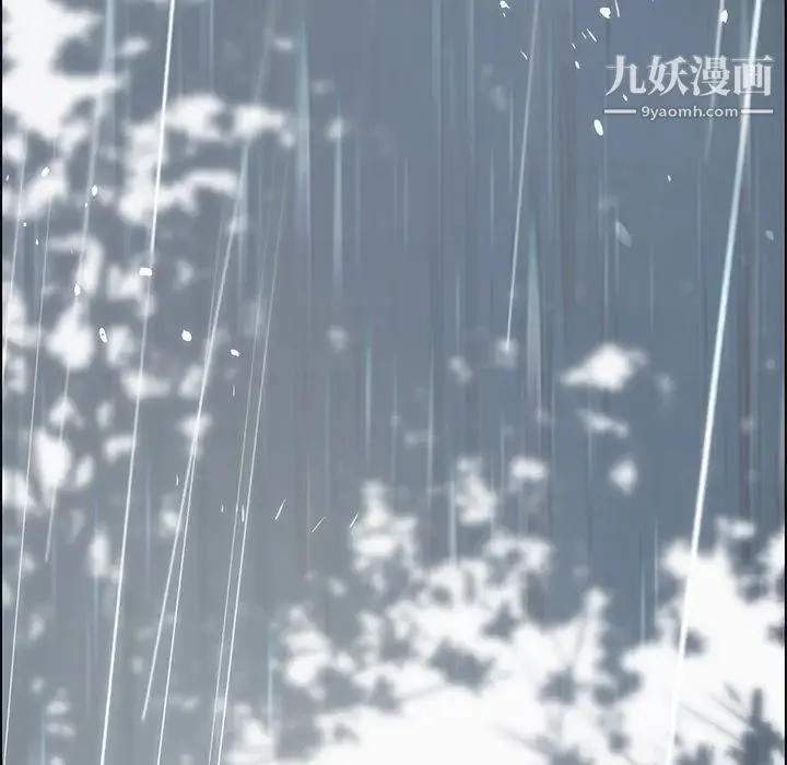 雨声的诱惑 第1话 第129页