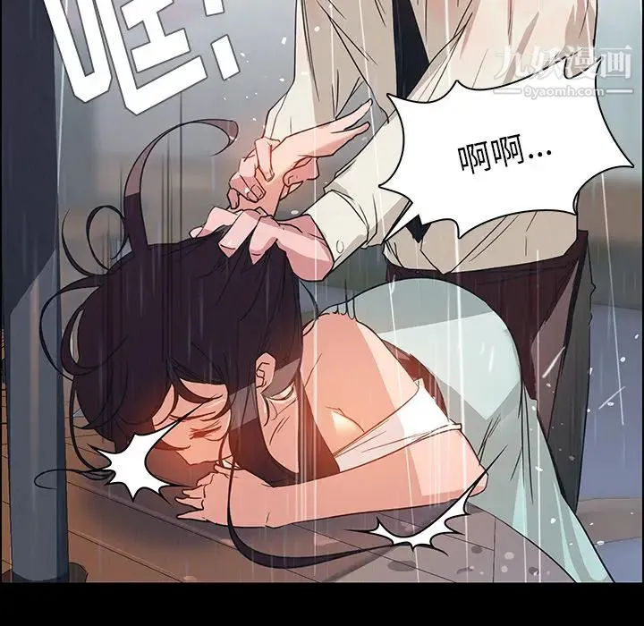 雨声的诱惑 第1话 第65页