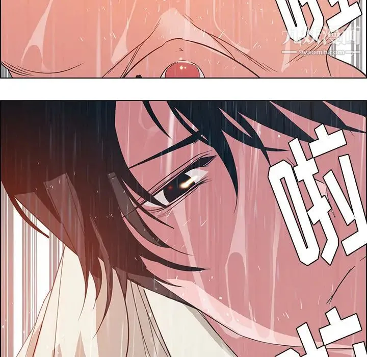 雨声的诱惑 第1话 第146页