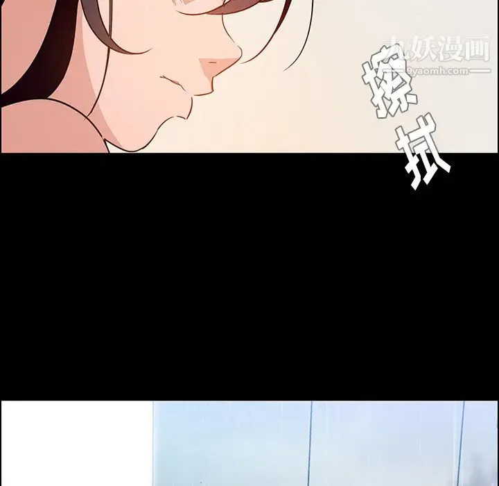 雨声的诱惑 第1话 第22页