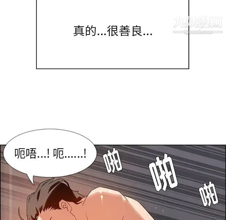 雨声的诱惑 第1话 第141页