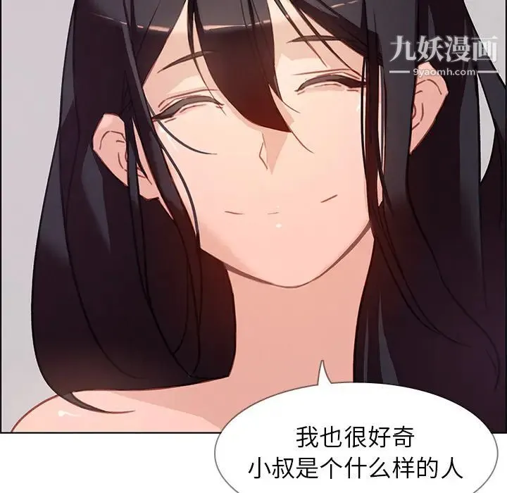 雨声的诱惑 第1话 第168页