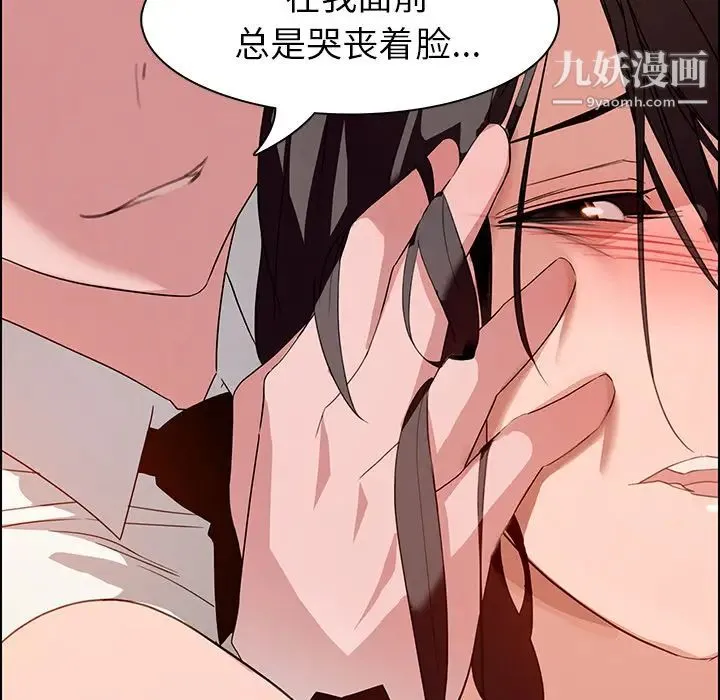 雨声的诱惑 第1话 第47页
