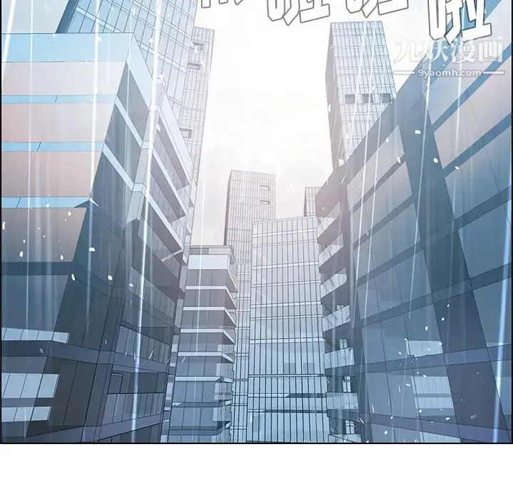 雨声的诱惑 第1话 第173页
