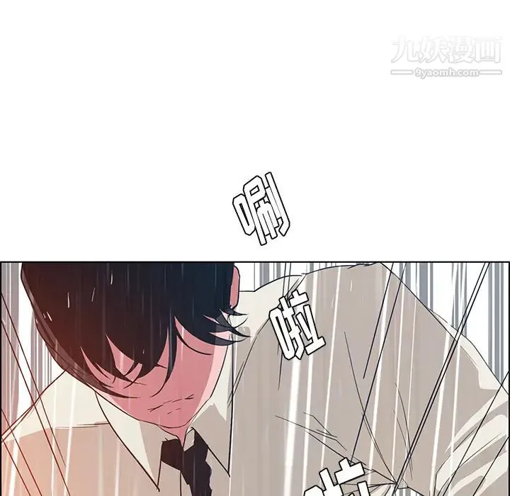 雨声的诱惑 第1话 第144页