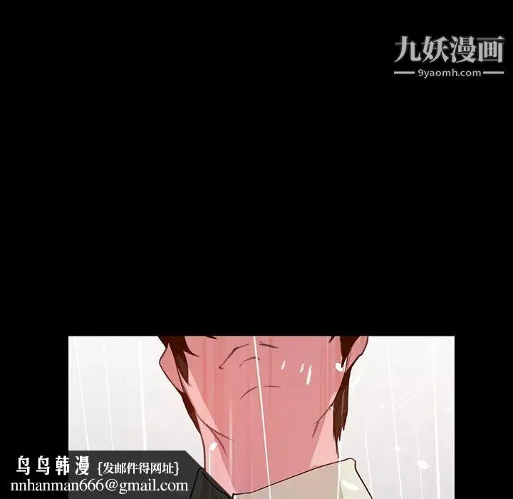 雨声的诱惑 第1话 第100页