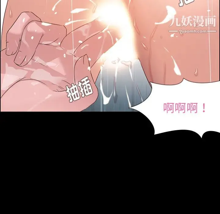 雨声的诱惑 第1话 第87页