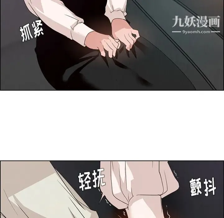 雨声的诱惑 第1话 第121页