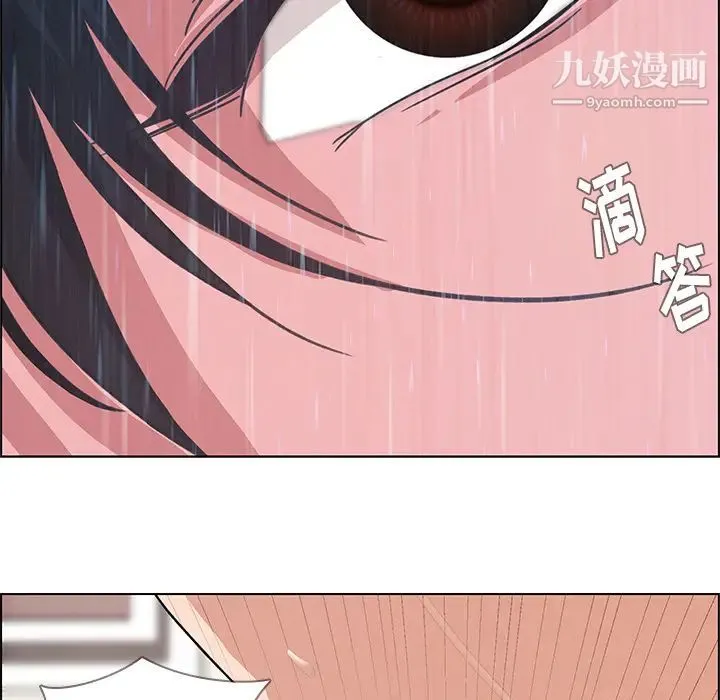 雨声的诱惑 第1话 第151页