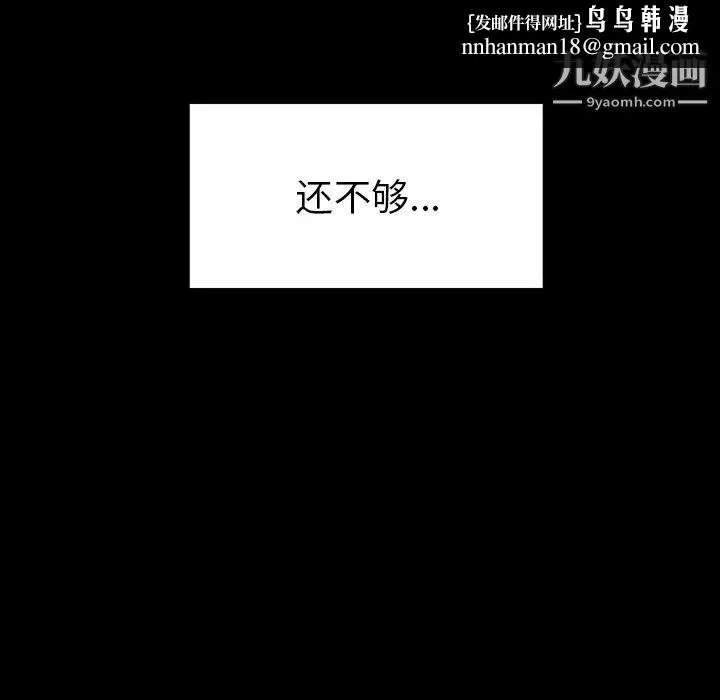 雨声的诱惑 第1话 第99页